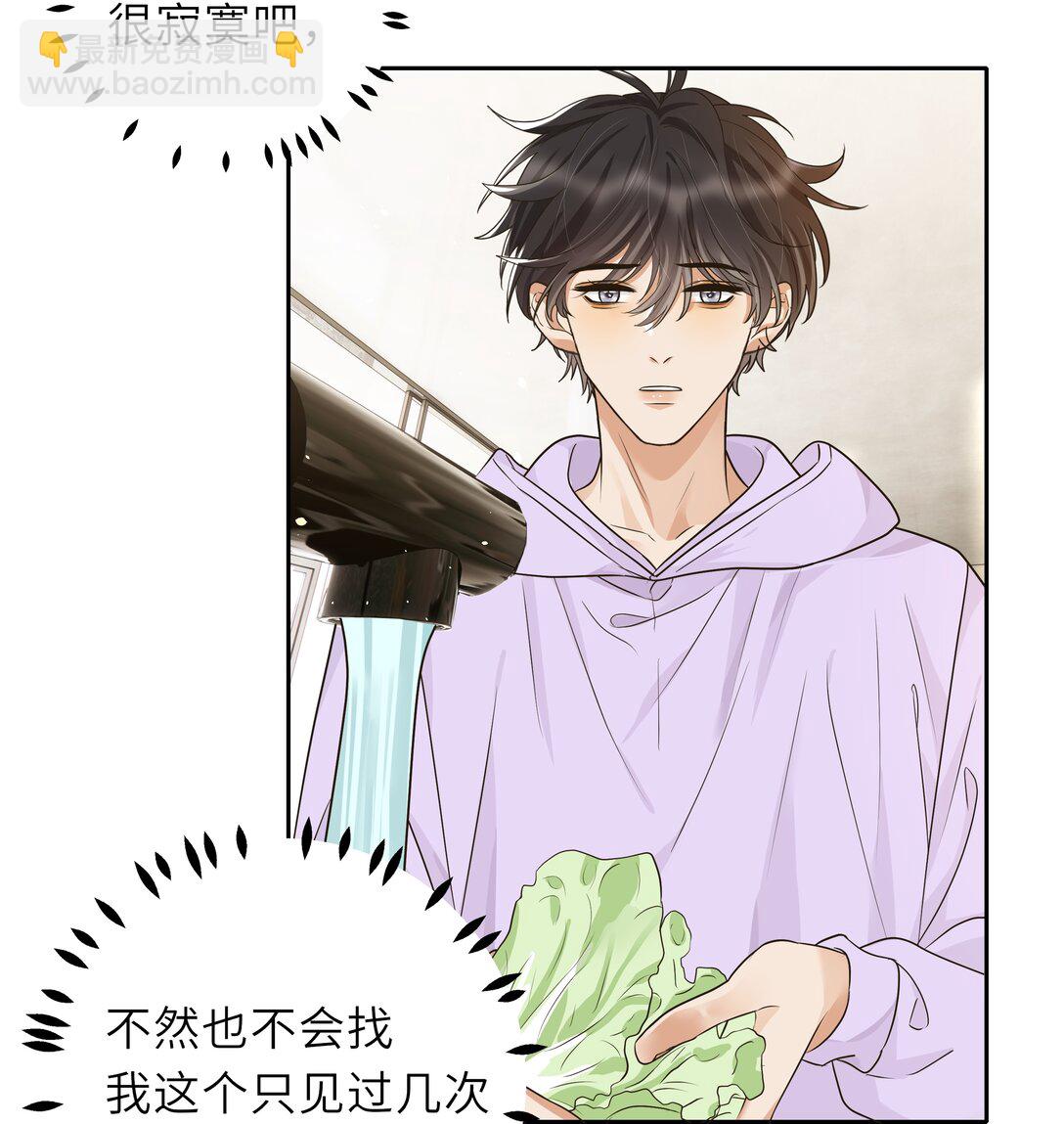 袁先生總是不開心 - 032 酒後不開車！ - 2