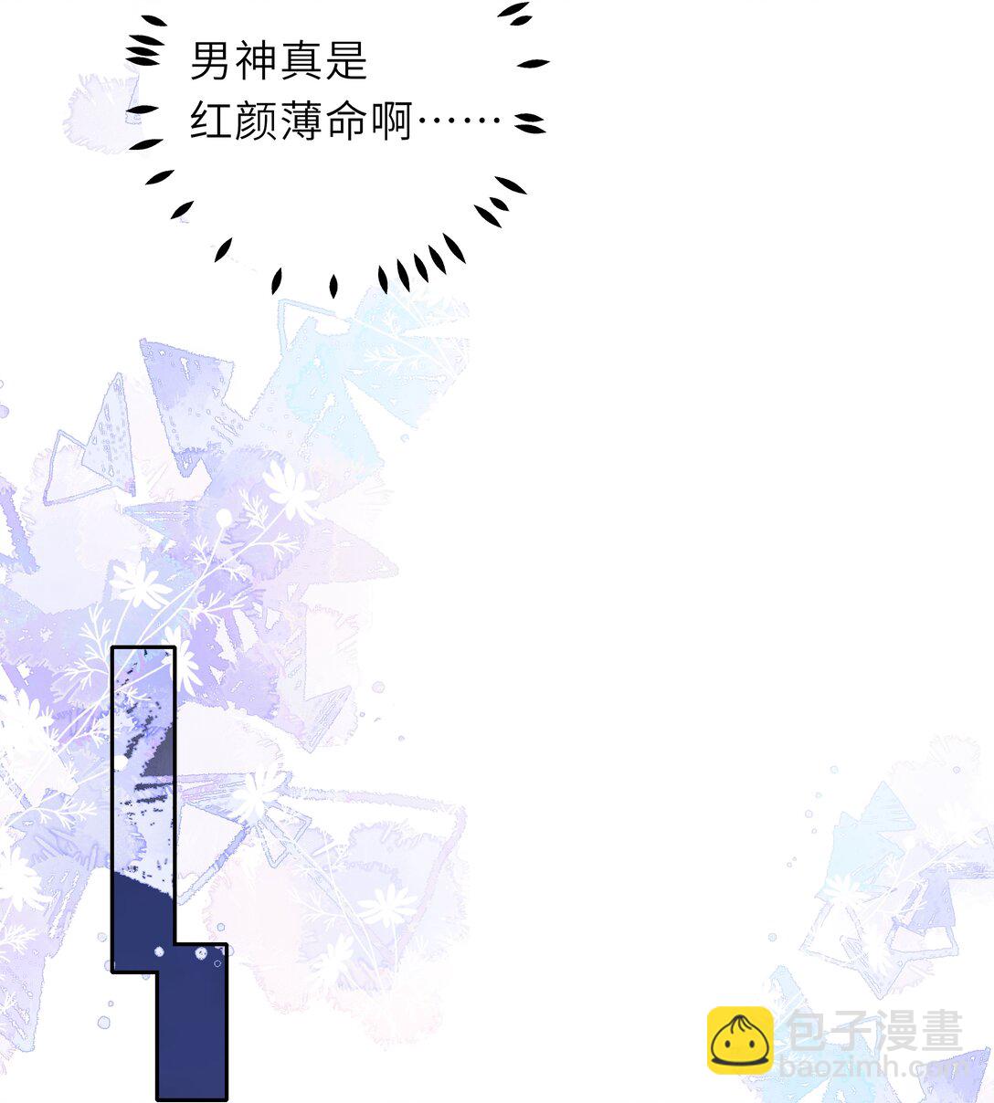 袁先生總是不開心 - 032 酒後不開車！ - 4