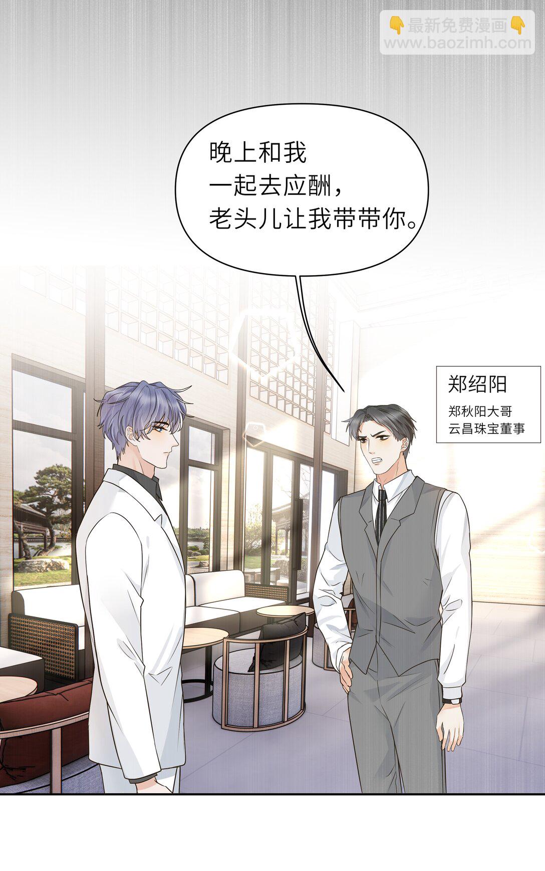 袁先生總是不開心 - 032 酒後不開車！ - 7
