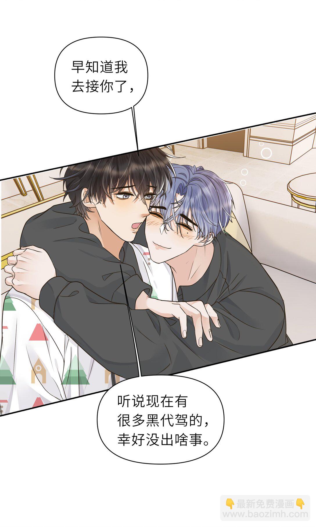 袁先生總是不開心 - 032 酒後不開車！ - 3