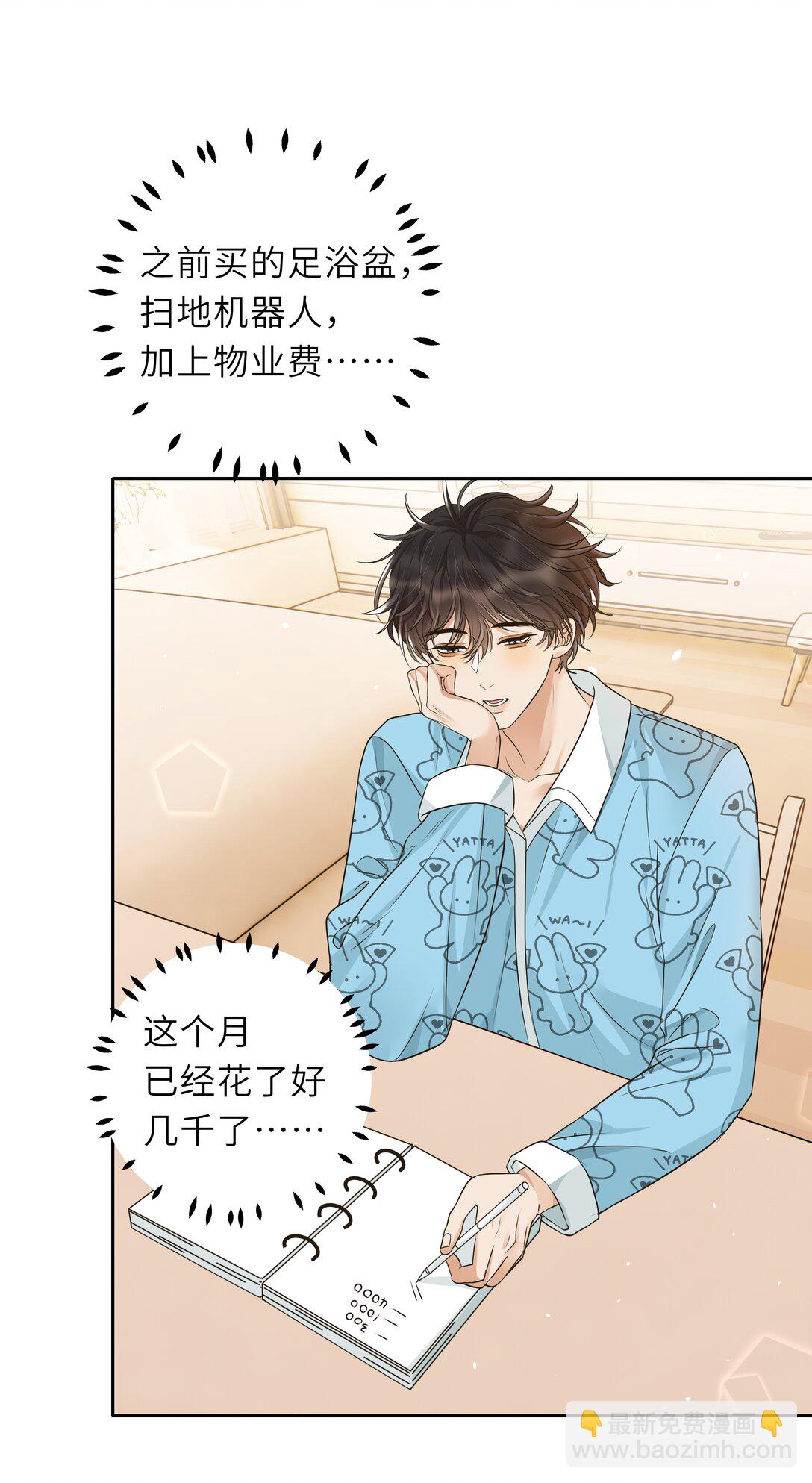 袁先生總是不開心 - 032 酒後不開車！ - 4
