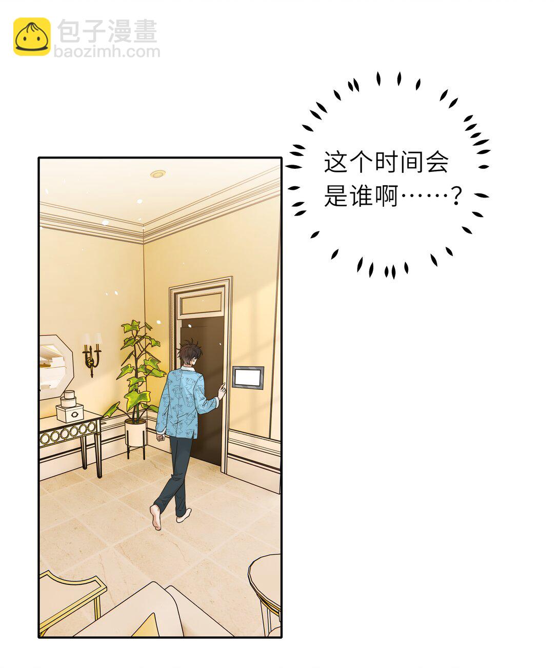 袁先生總是不開心 - 032 酒後不開車！ - 7