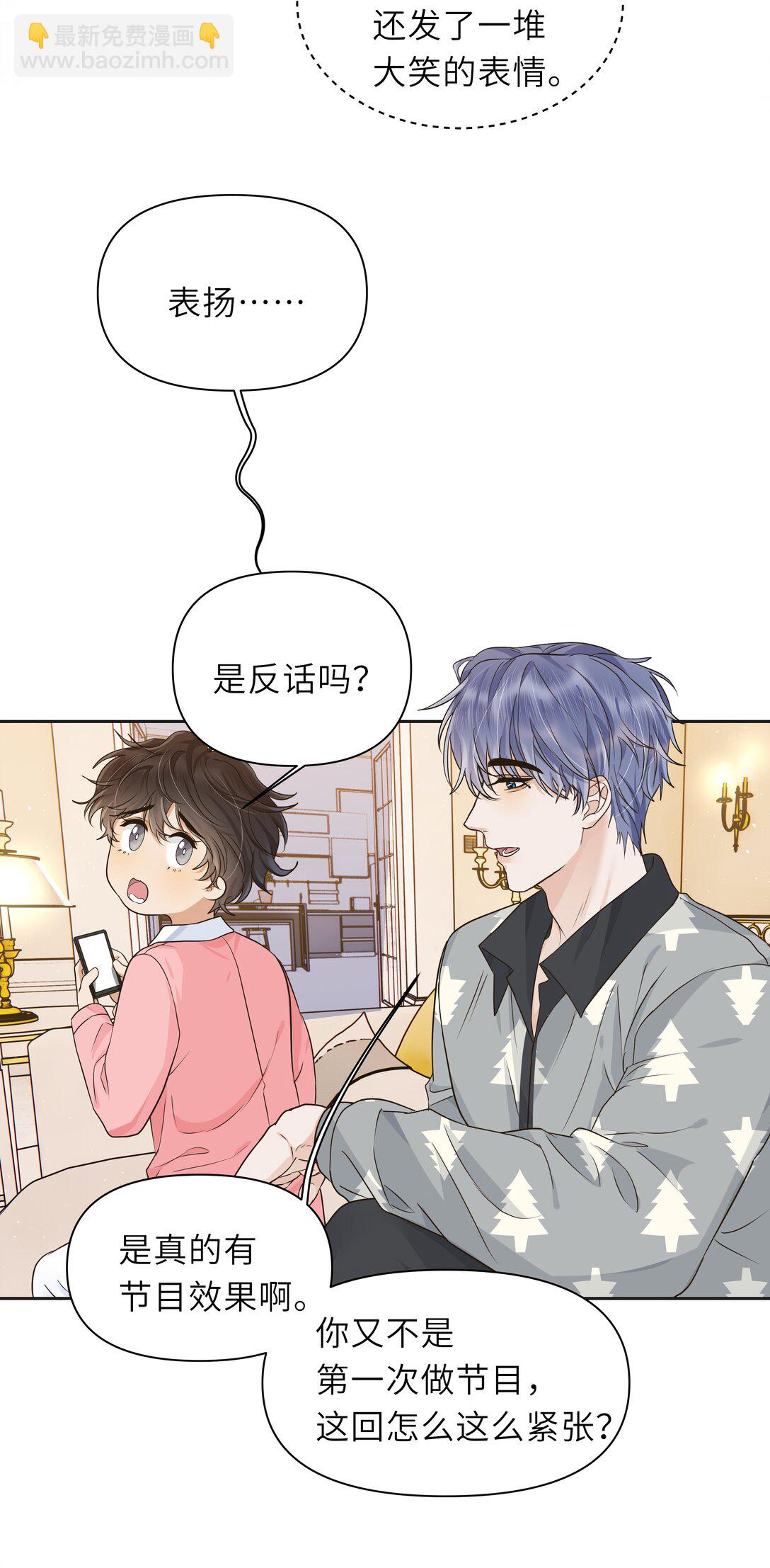 034 一百万的小鲜肉！-第35话