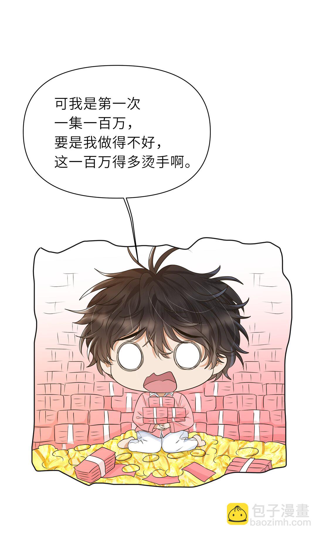 034 一百万的小鲜肉！-第35话