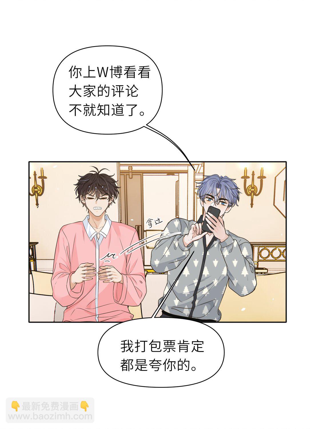 034 一百万的小鲜肉！-第35话