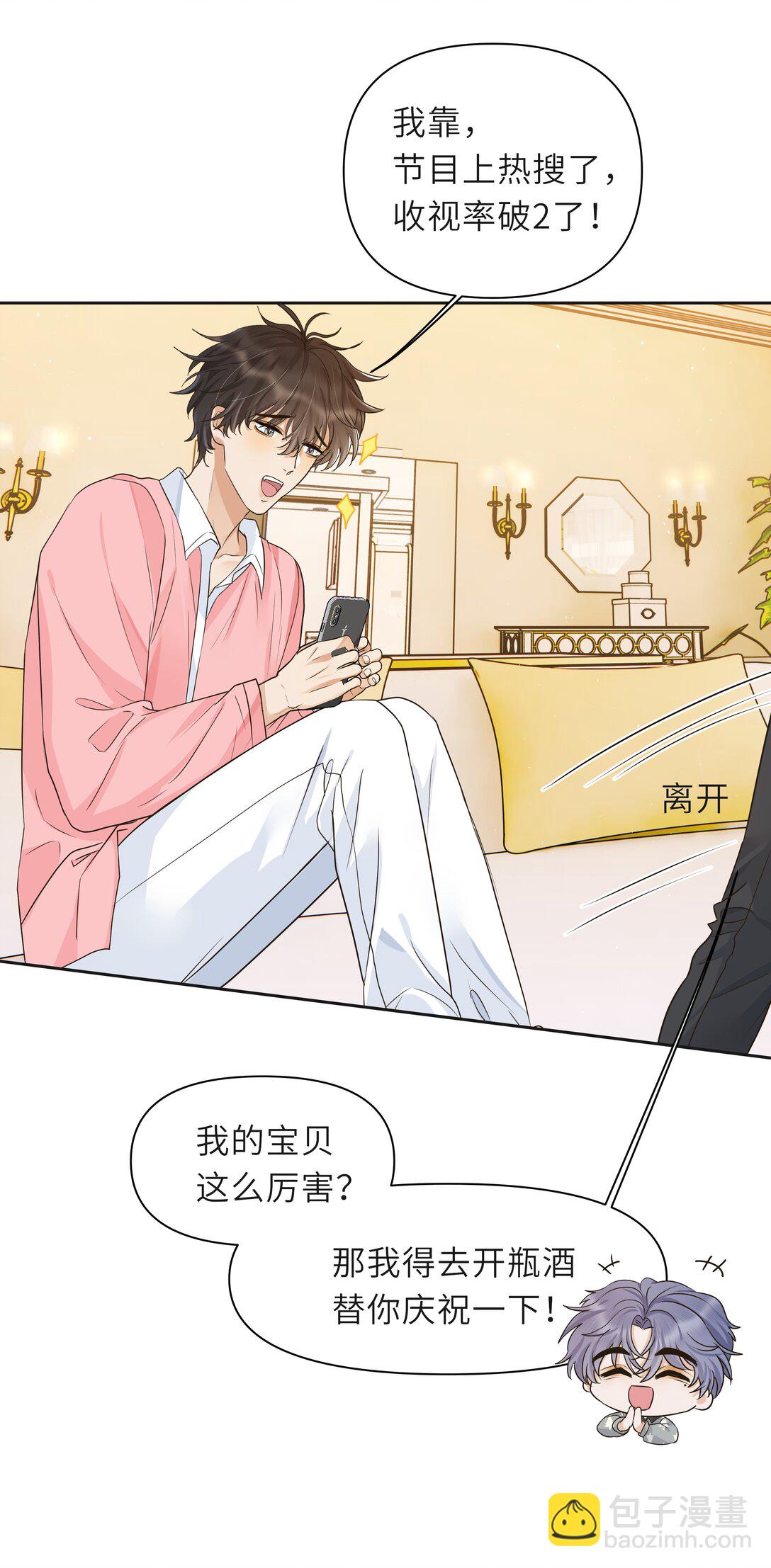 034 一百万的小鲜肉！-第35话