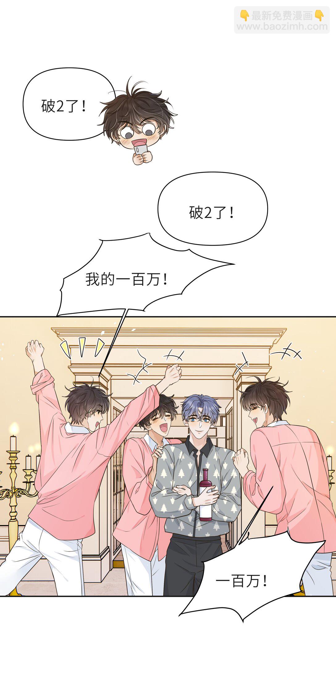 034 一百万的小鲜肉！-第35话