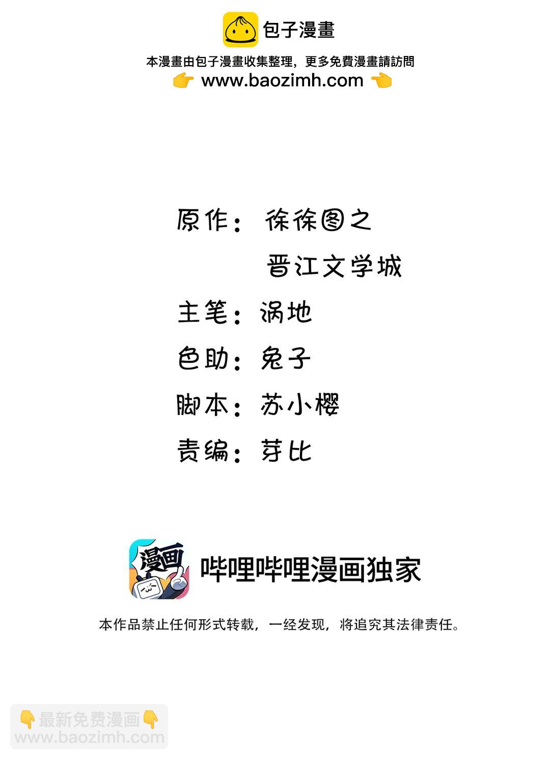 034 一百万的小鲜肉！-第35话