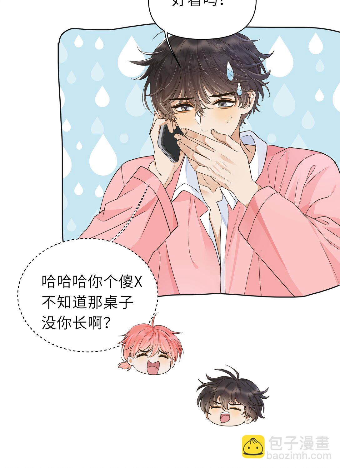 034 一百万的小鲜肉！-第35话