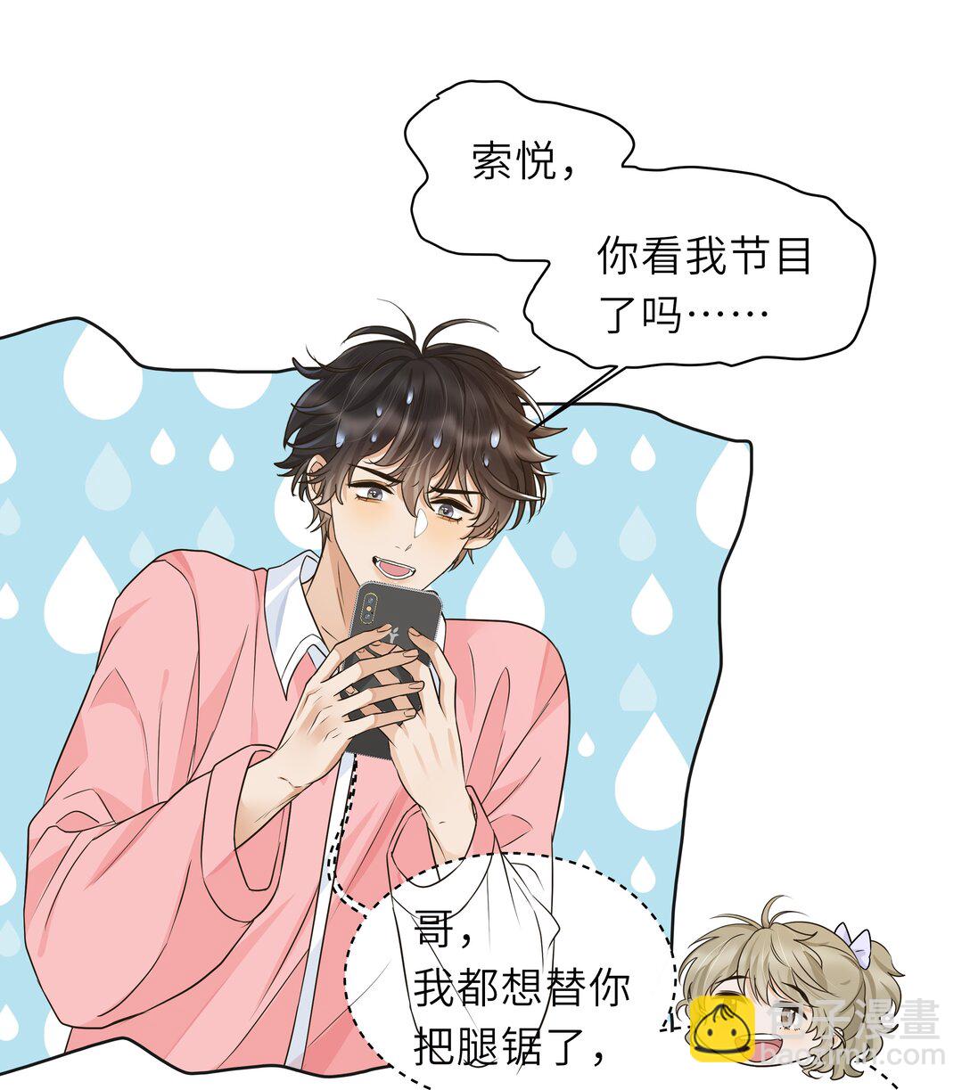 034 一百万的小鲜肉！-第35话