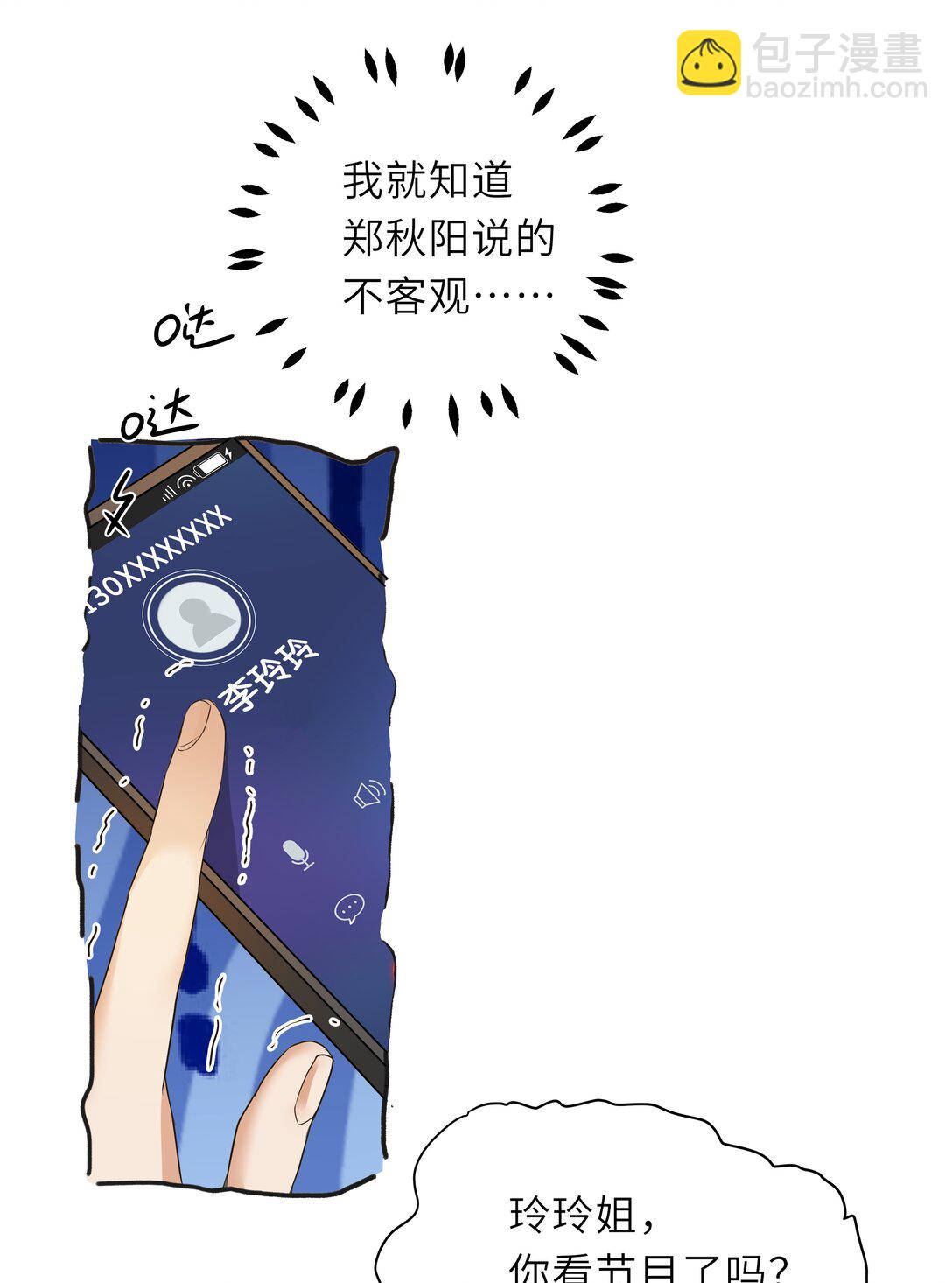 034 一百万的小鲜肉！-第35话