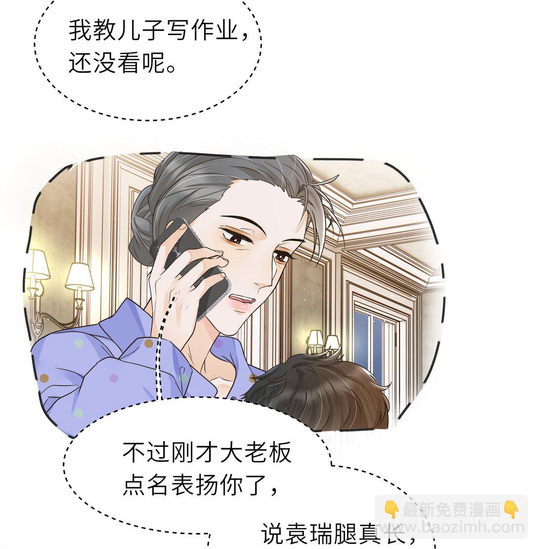 034 一百万的小鲜肉！-第35话