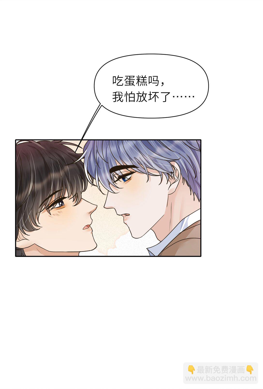袁先生總是不開心 - 038 請把這兩顆罪惡的“果實”帶走吧！ - 6