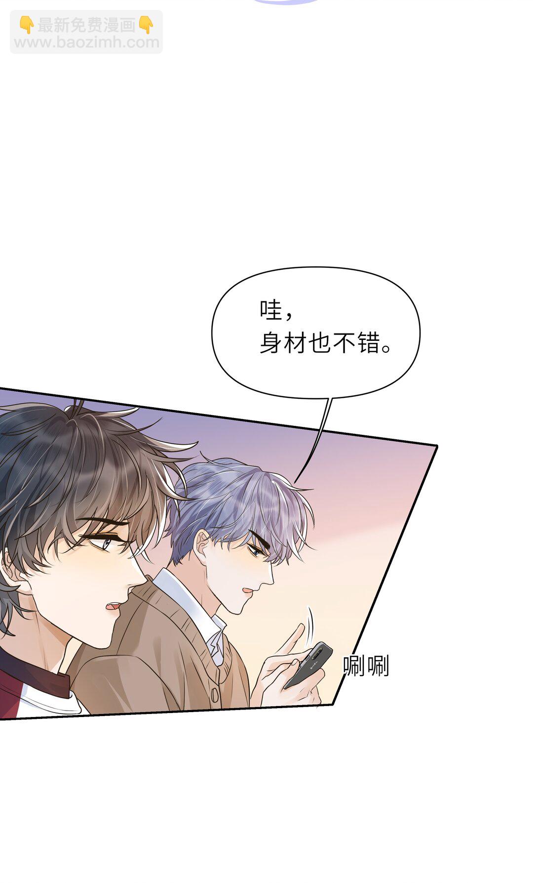 袁先生總是不開心 - 038 請把這兩顆罪惡的“果實”帶走吧！ - 4