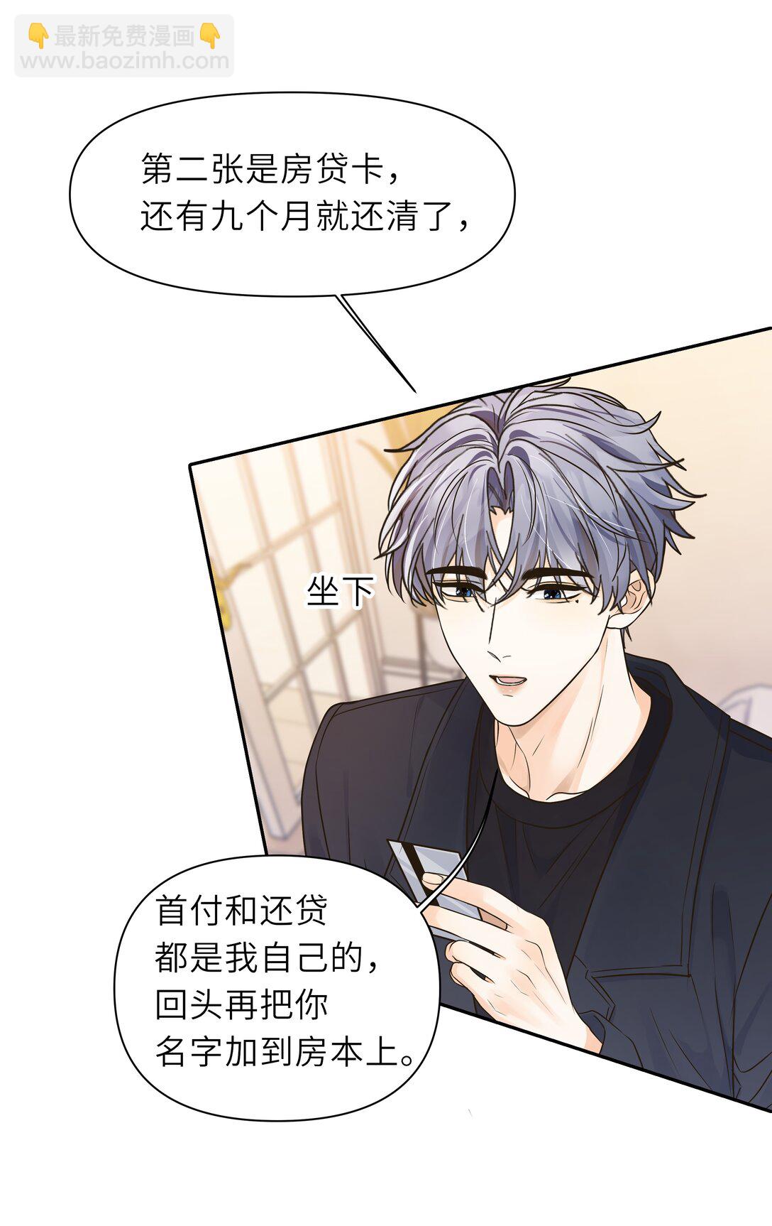 袁先生總是不開心 - 040 肉肉的纔好親！ - 6