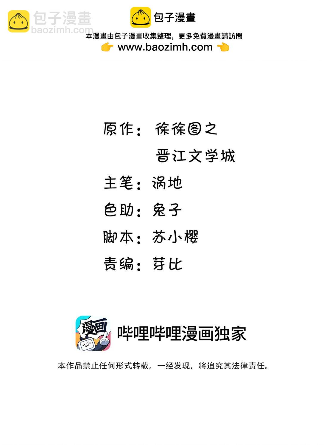 袁先生總是不開心 - 040 肉肉的纔好親！ - 2