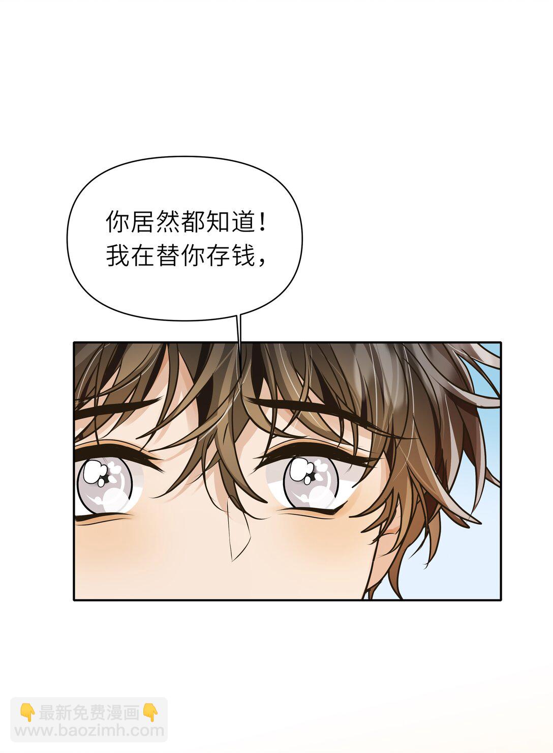 袁先生總是不開心 - 040 肉肉的纔好親！ - 2