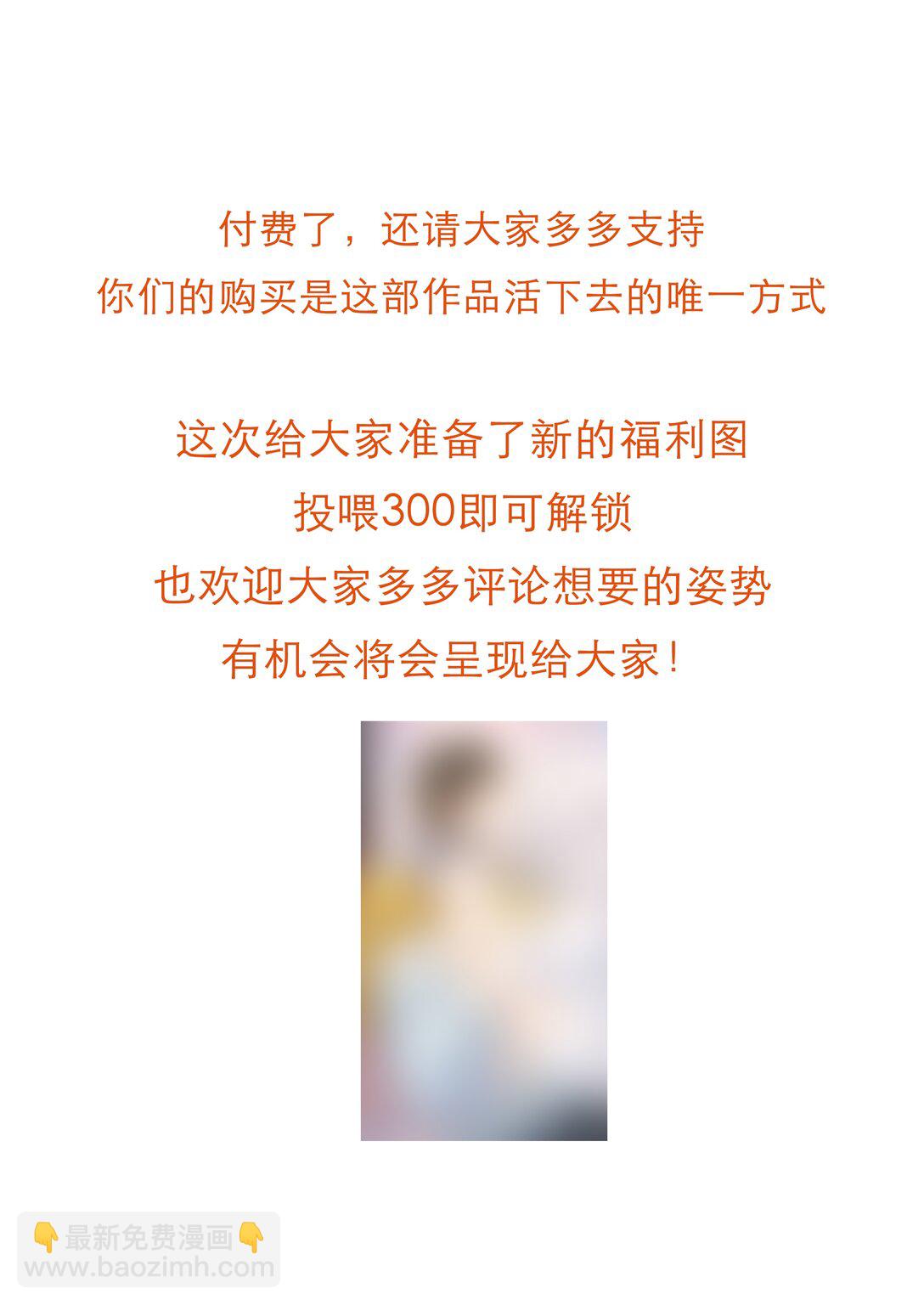袁先生總是不開心 - 040 肉肉的纔好親！ - 4
