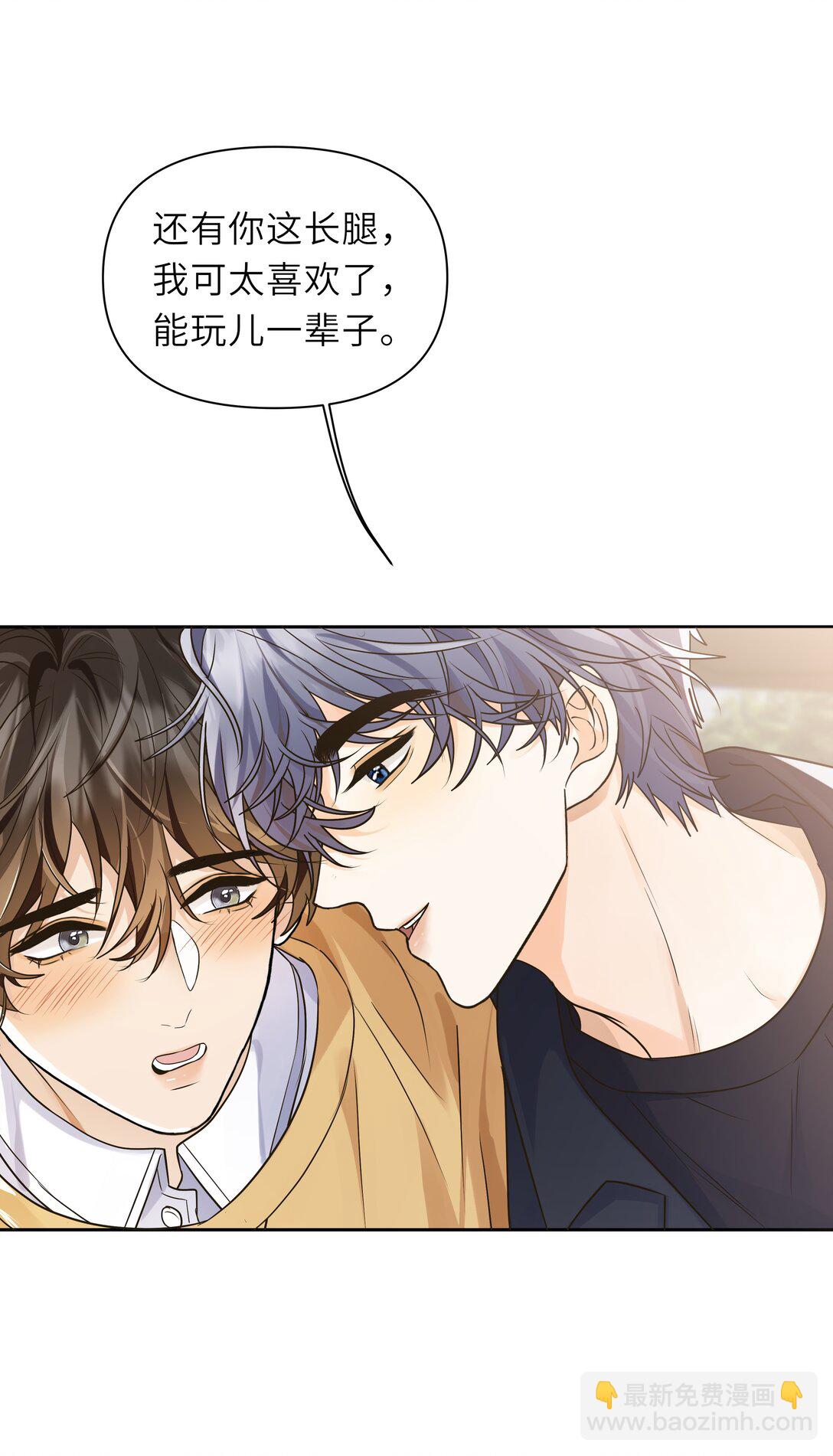 袁先生總是不開心 - 040 肉肉的纔好親！ - 3