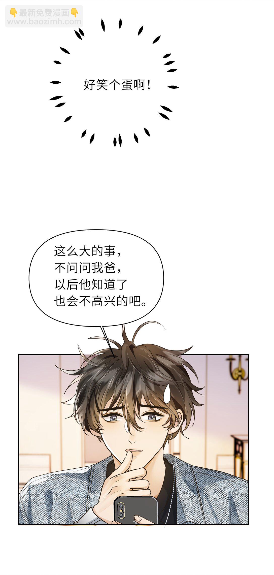 袁先生總是不開心 - 042 好笑個蛋啊！ - 1