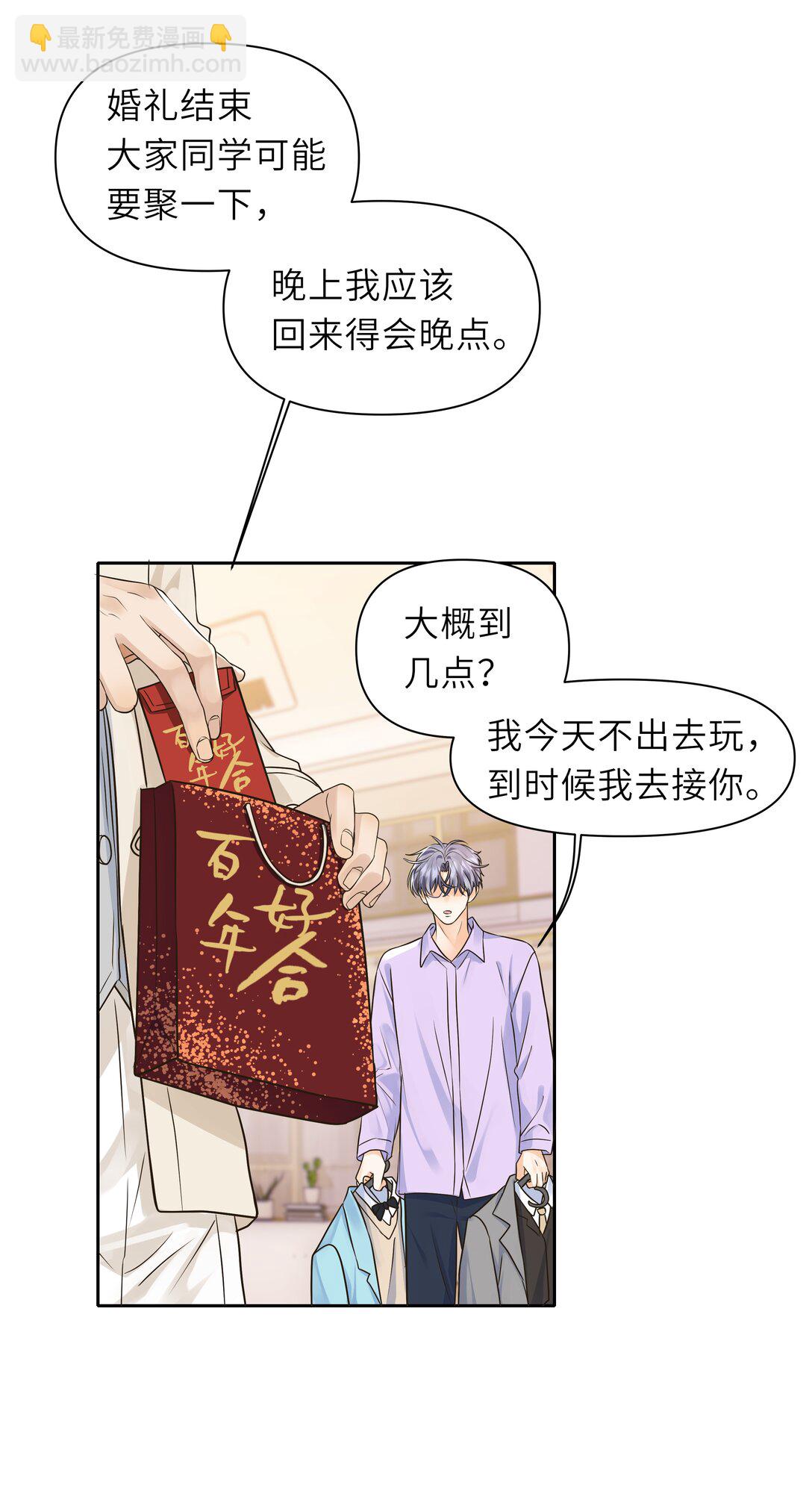 袁先生總是不開心 - 042 好笑個蛋啊！ - 4
