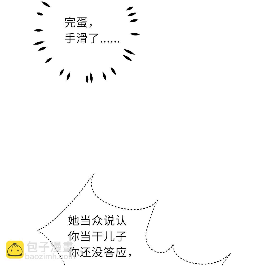 袁先生總是不開心 - 042 好笑個蛋啊！ - 2