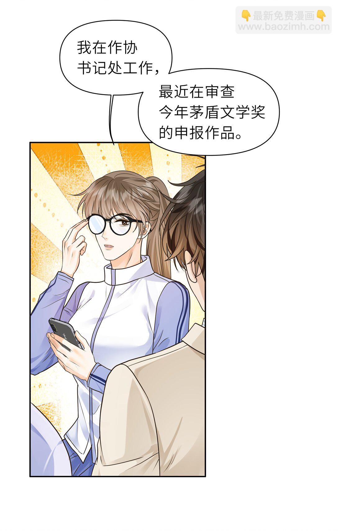 044 我就是喜欢他啊！-第45话