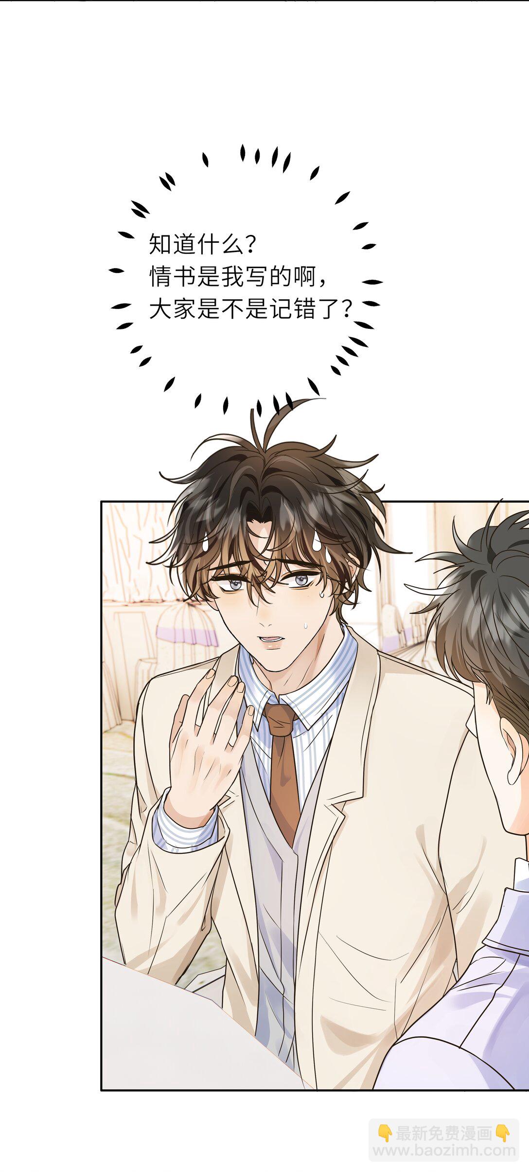 044 我就是喜欢他啊！-第45话