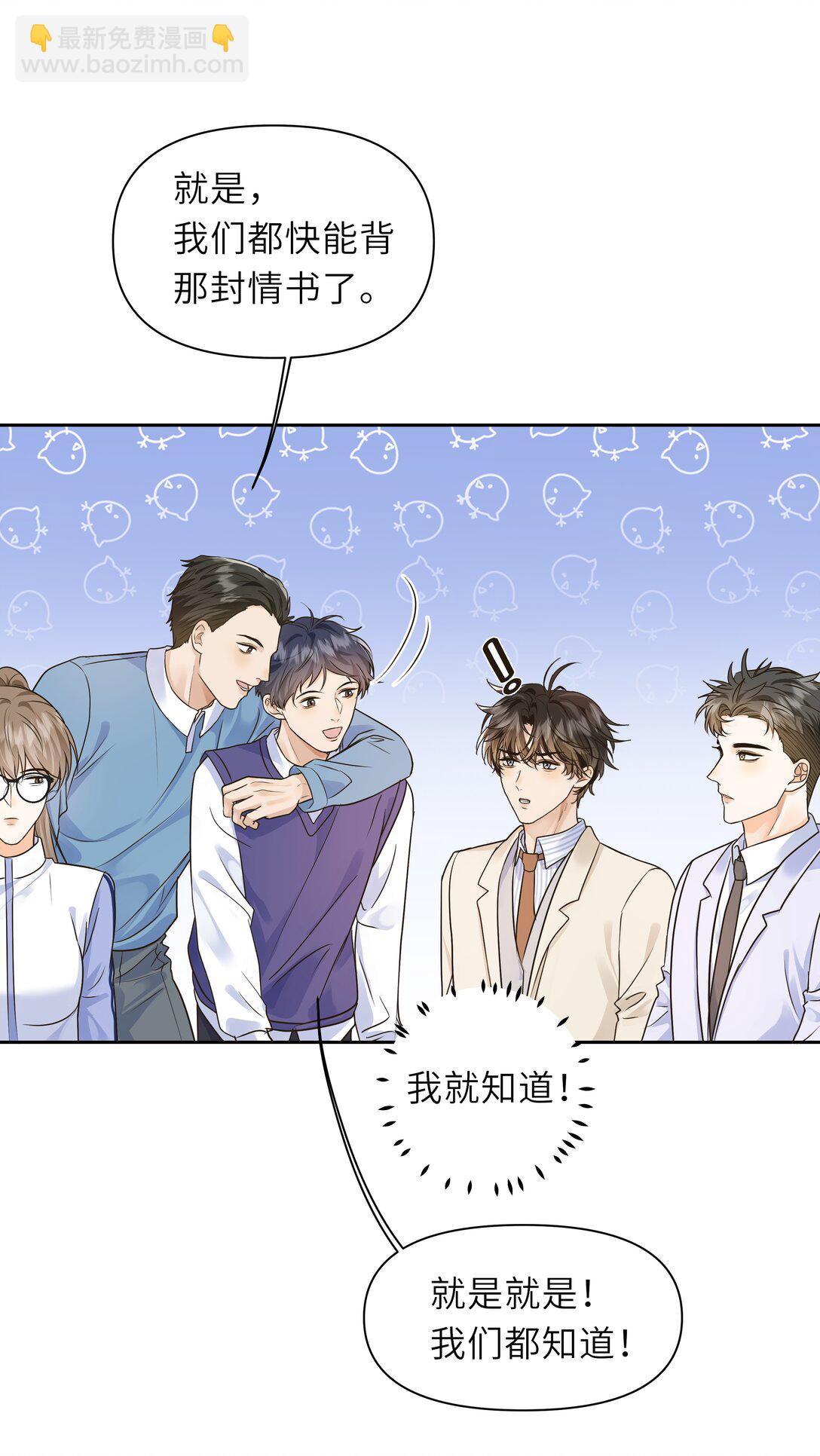 044 我就是喜欢他啊！-第45话