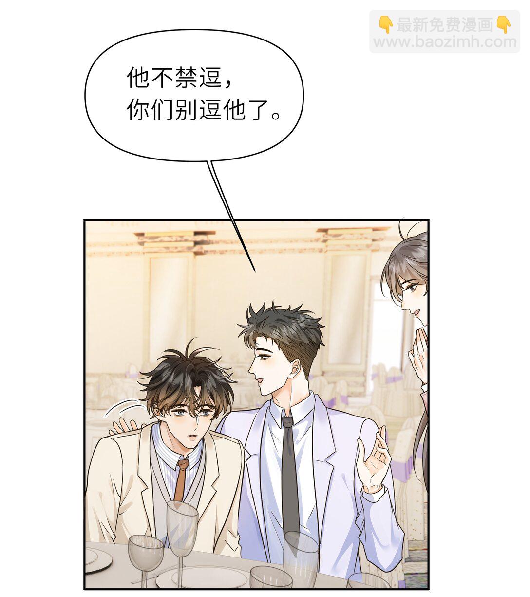 044 我就是喜欢他啊！-第45话