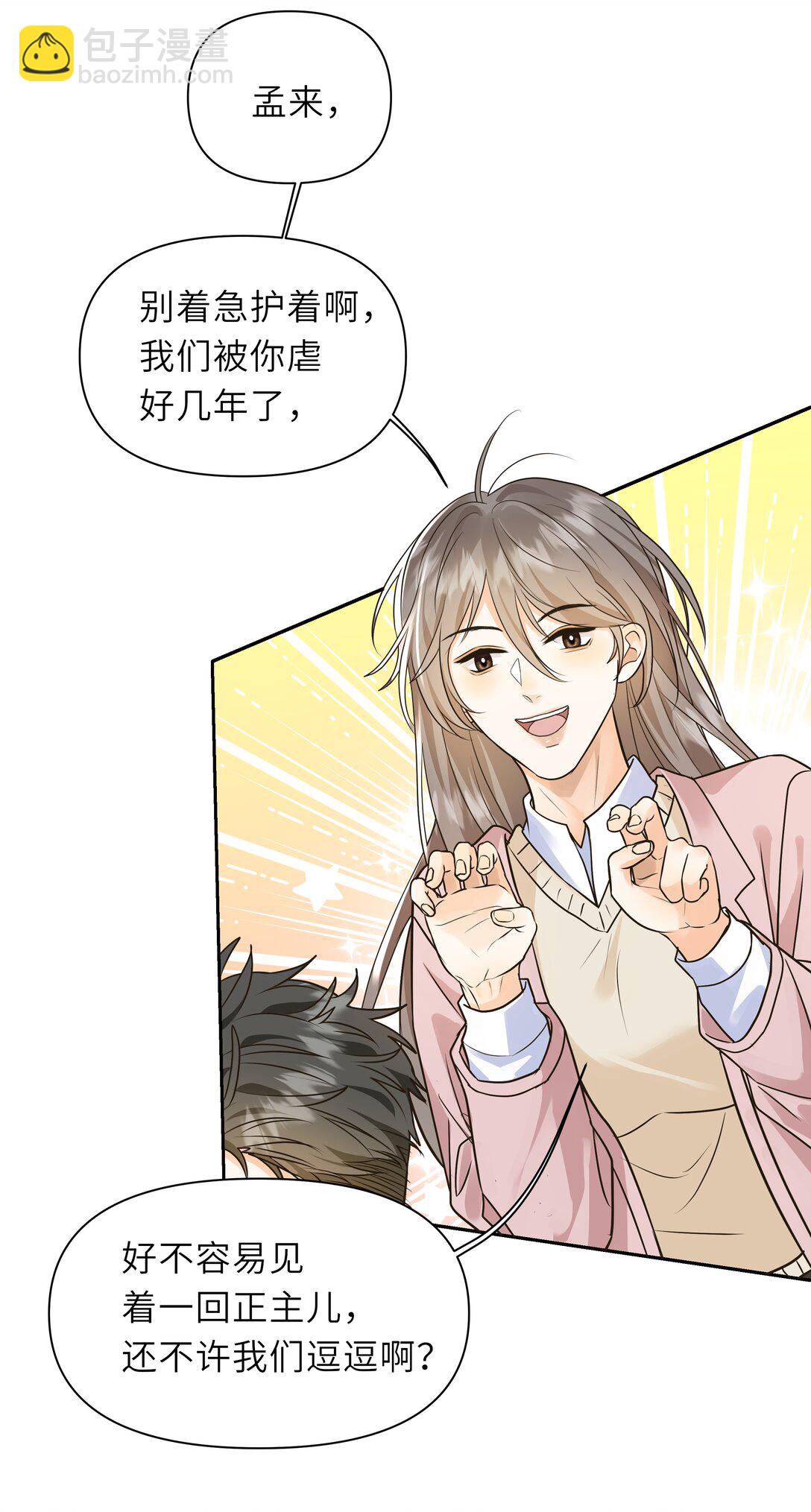 044 我就是喜欢他啊！-第45话