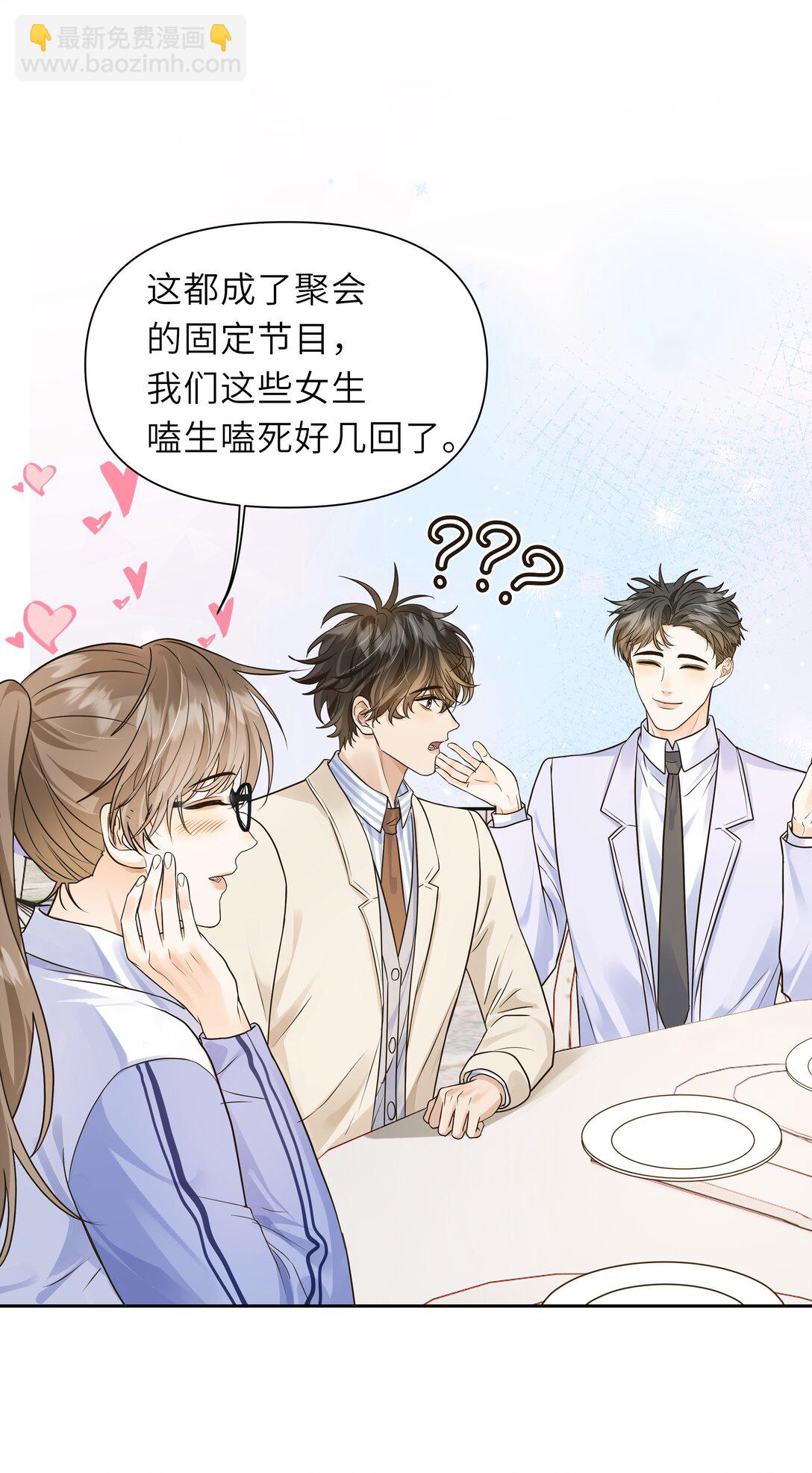 044 我就是喜欢他啊！-第45话