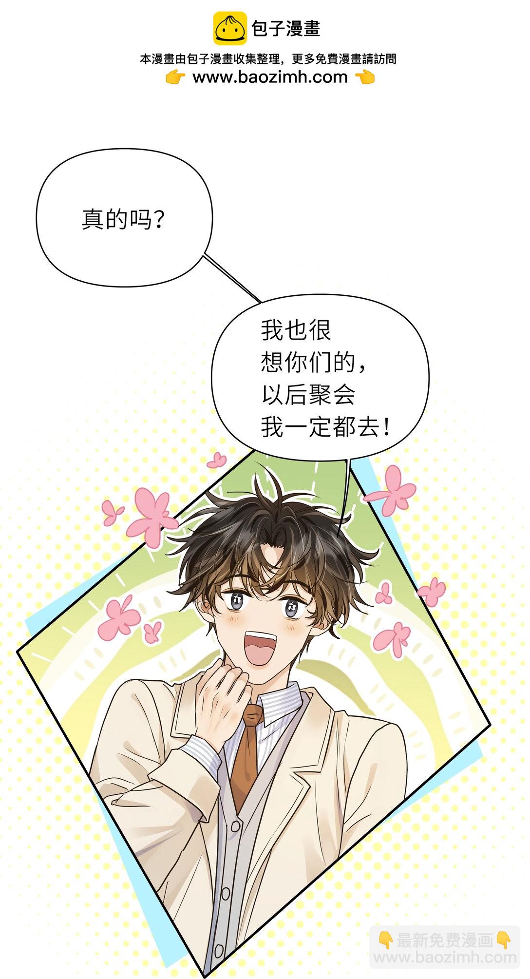 044 我就是喜欢他啊！-第45话