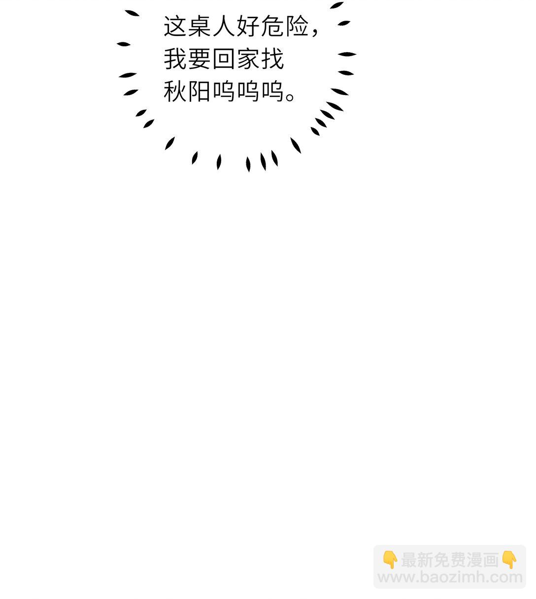 044 我就是喜欢他啊！-第45话