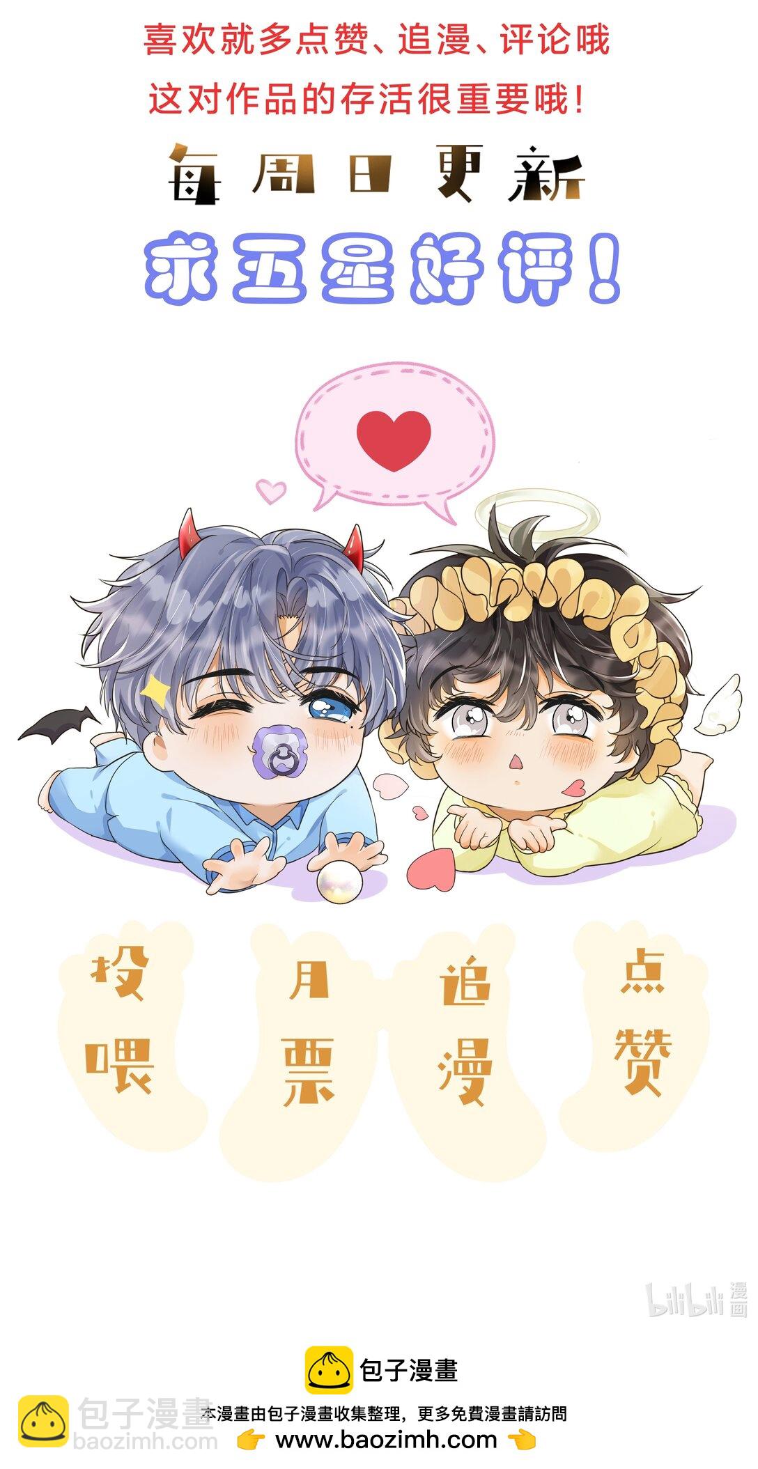 044 我就是喜欢他啊！-第45话