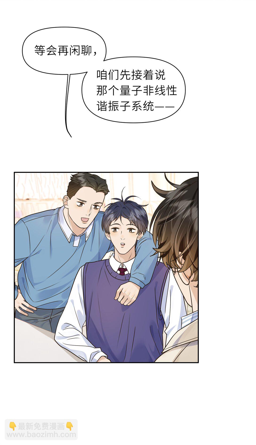 044 我就是喜欢他啊！-第45话