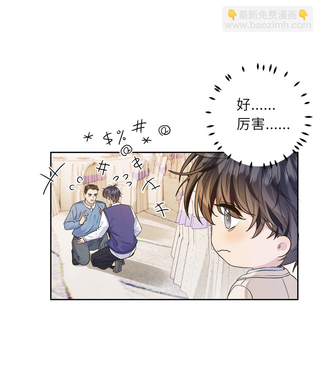 044 我就是喜欢他啊！-第45话