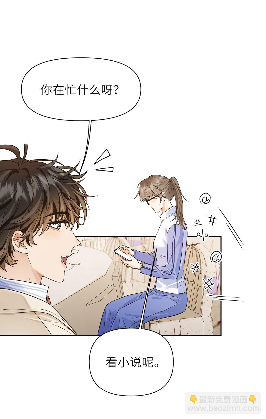 044 我就是喜欢他啊！-第45话