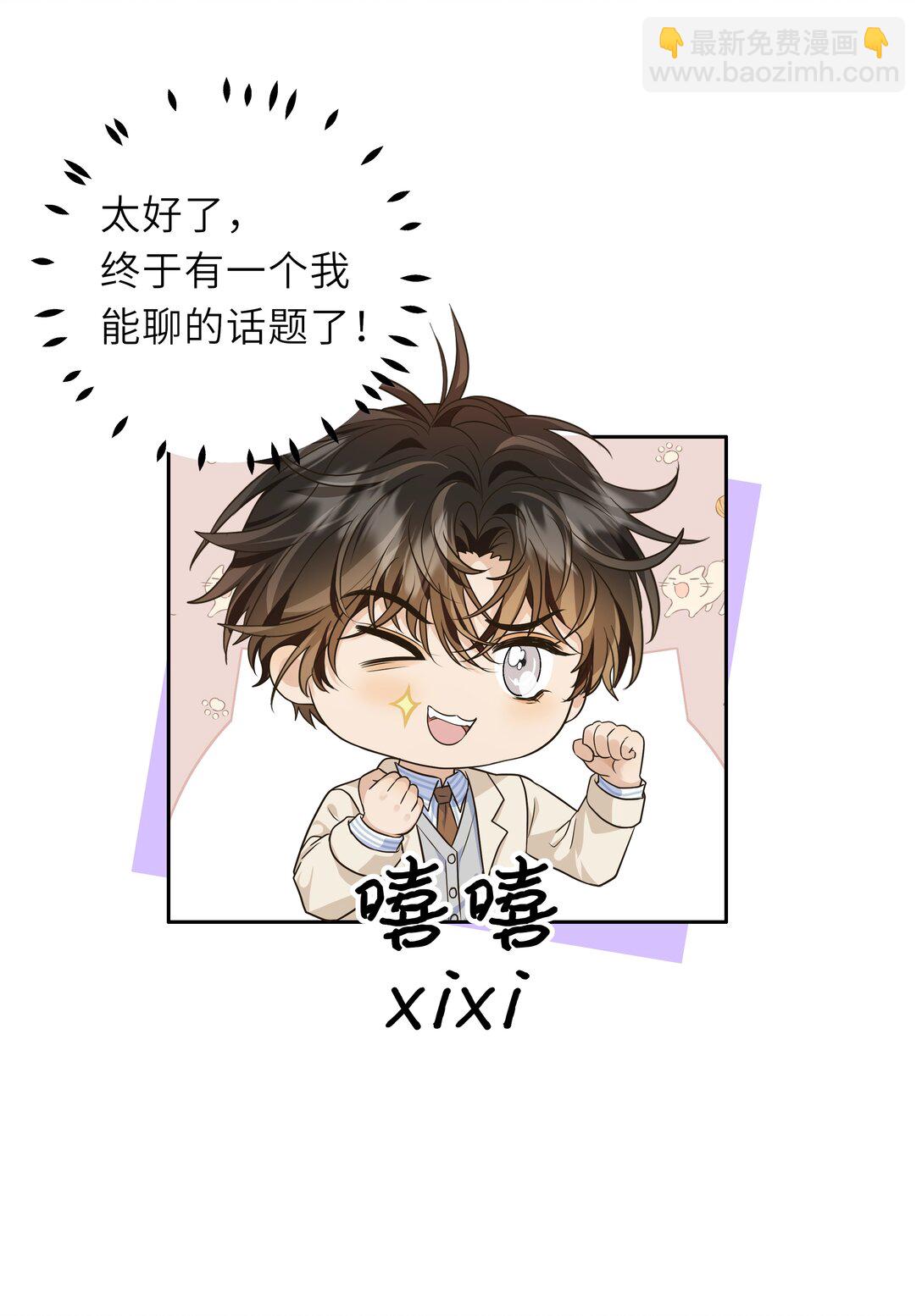 044 我就是喜欢他啊！-第45话