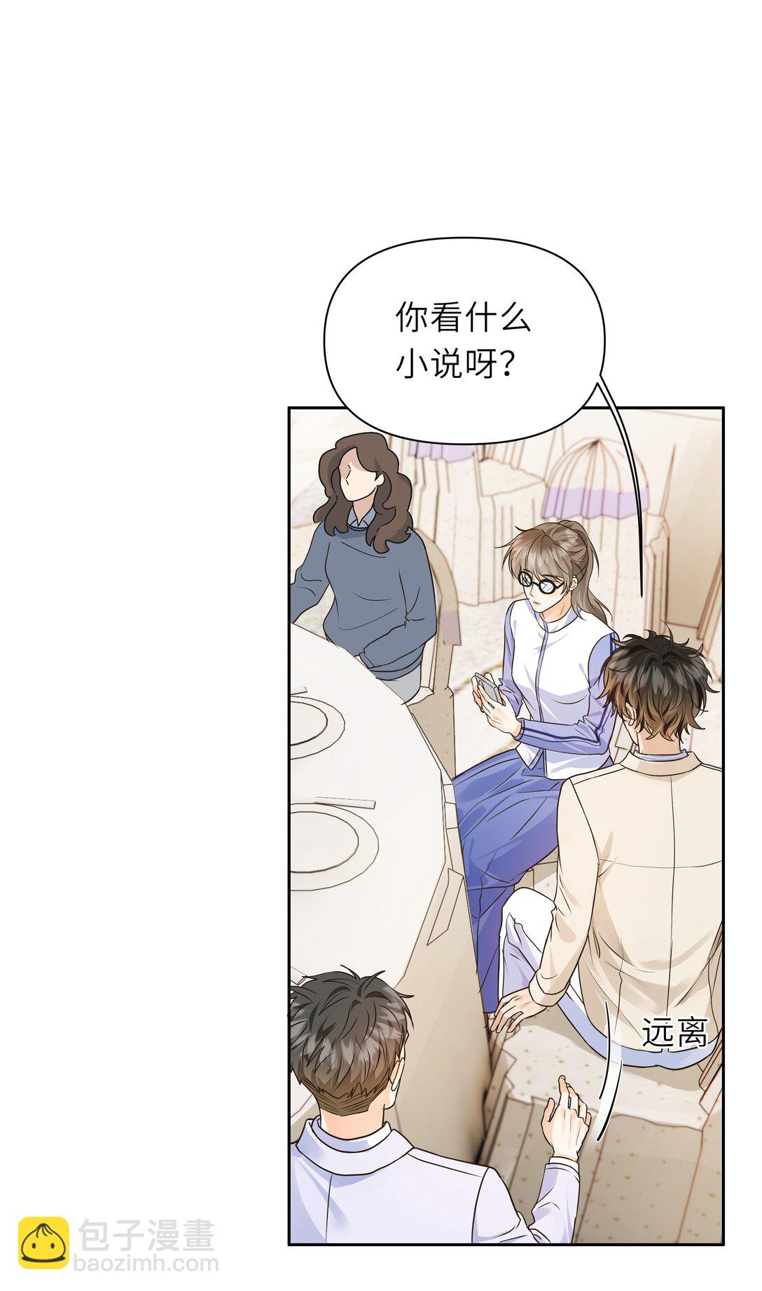 044 我就是喜欢他啊！-第45话