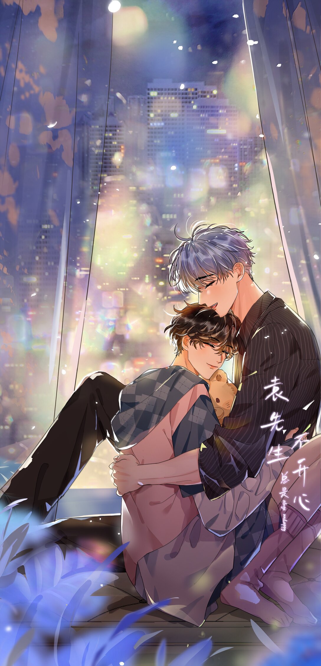 046 我和你天下第一好！-第47话