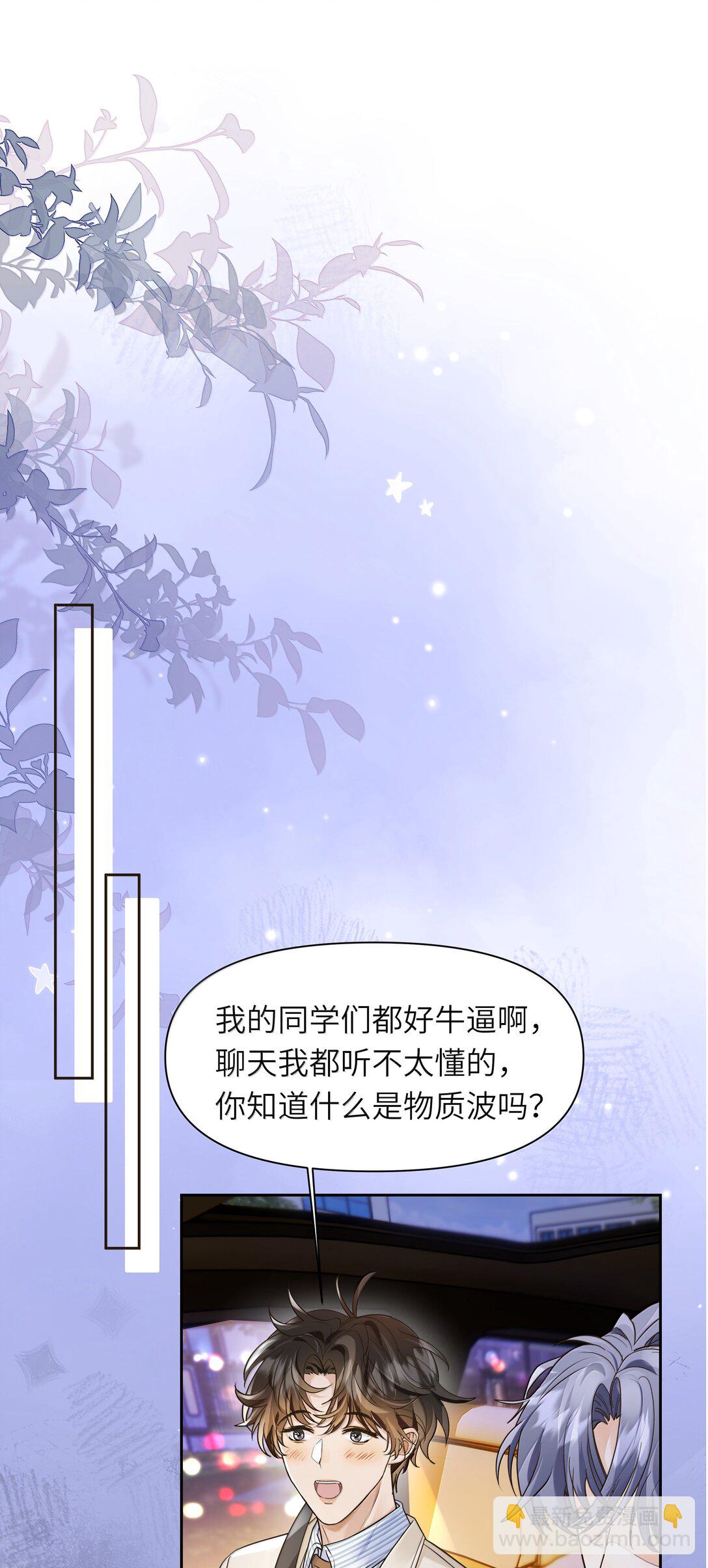 046 我和你天下第一好！-第47话