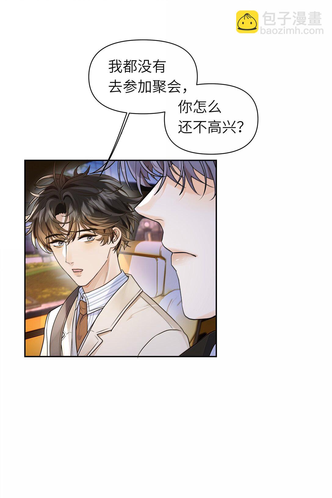 046 我和你天下第一好！-第47话