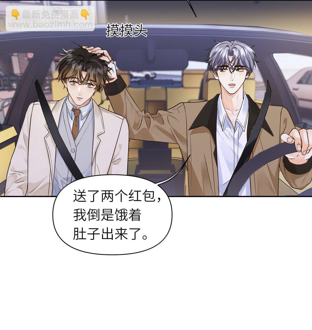 046 我和你天下第一好！-第47话