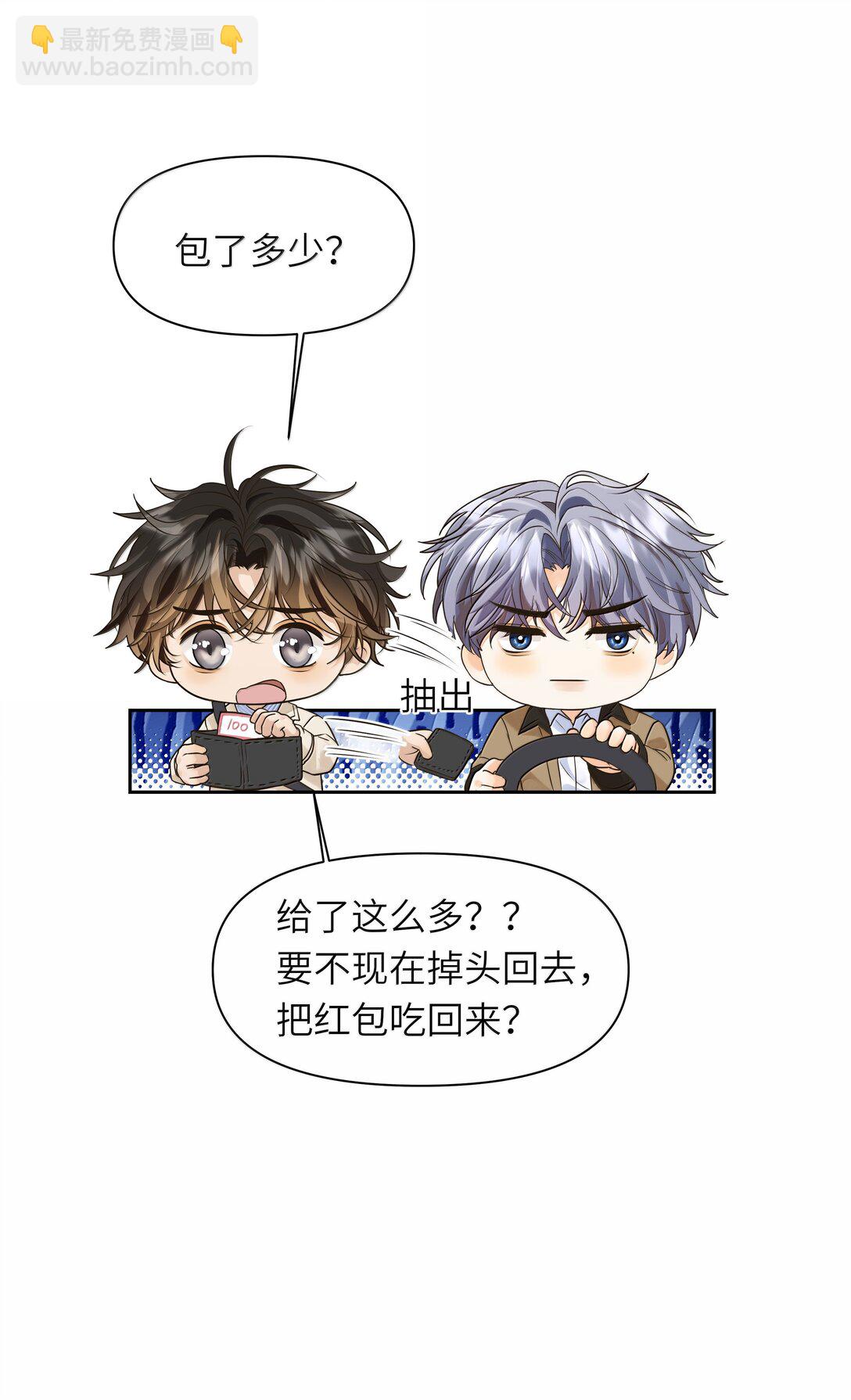 046 我和你天下第一好！-第47话