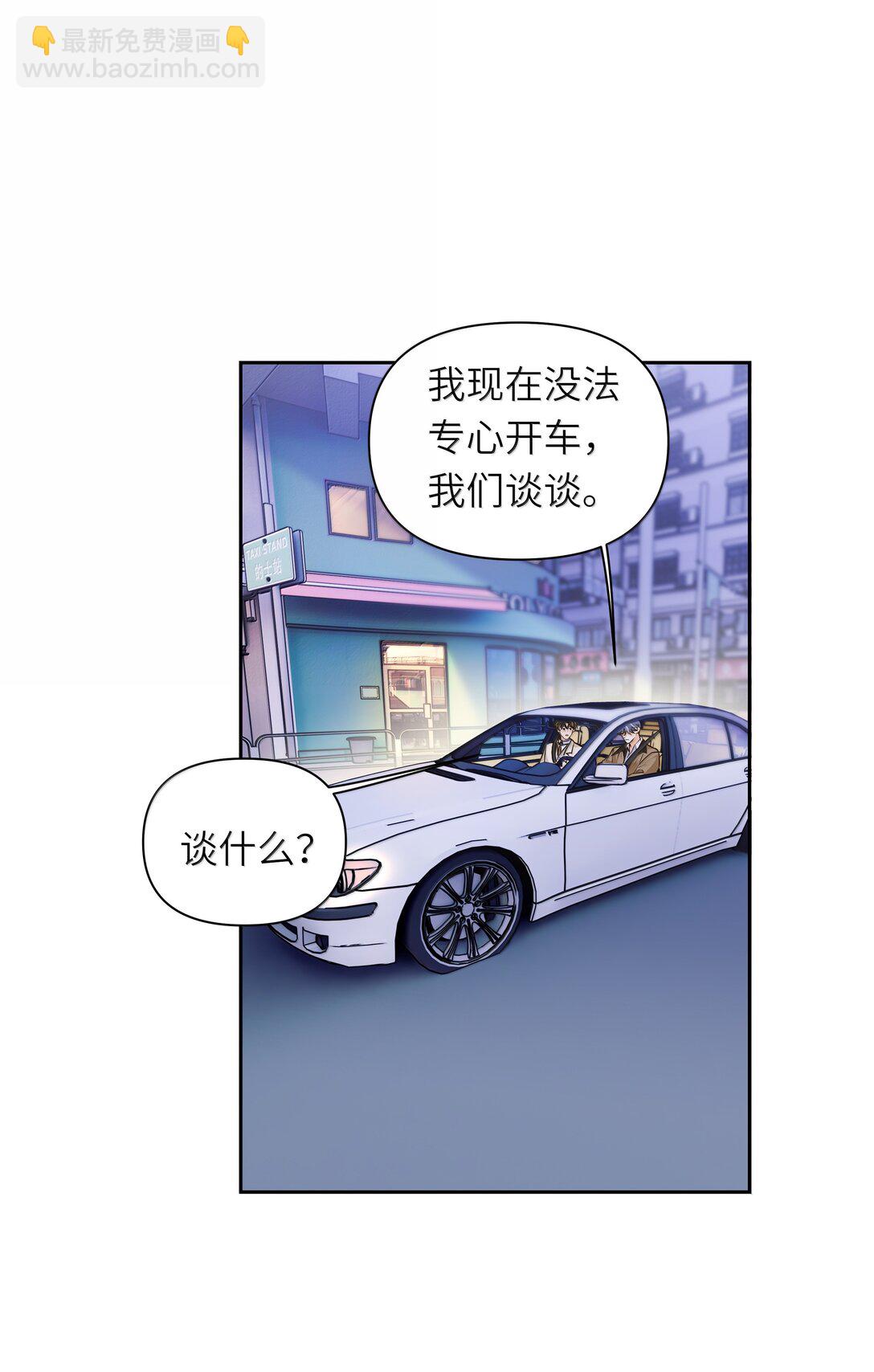 046 我和你天下第一好！-第47话