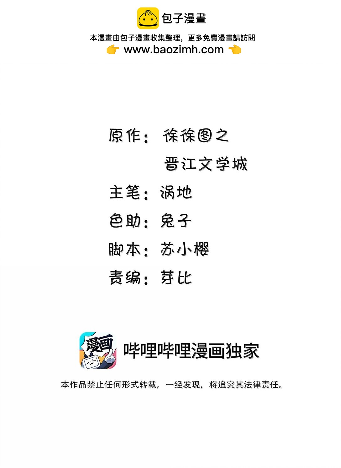 046 我和你天下第一好！-第47话