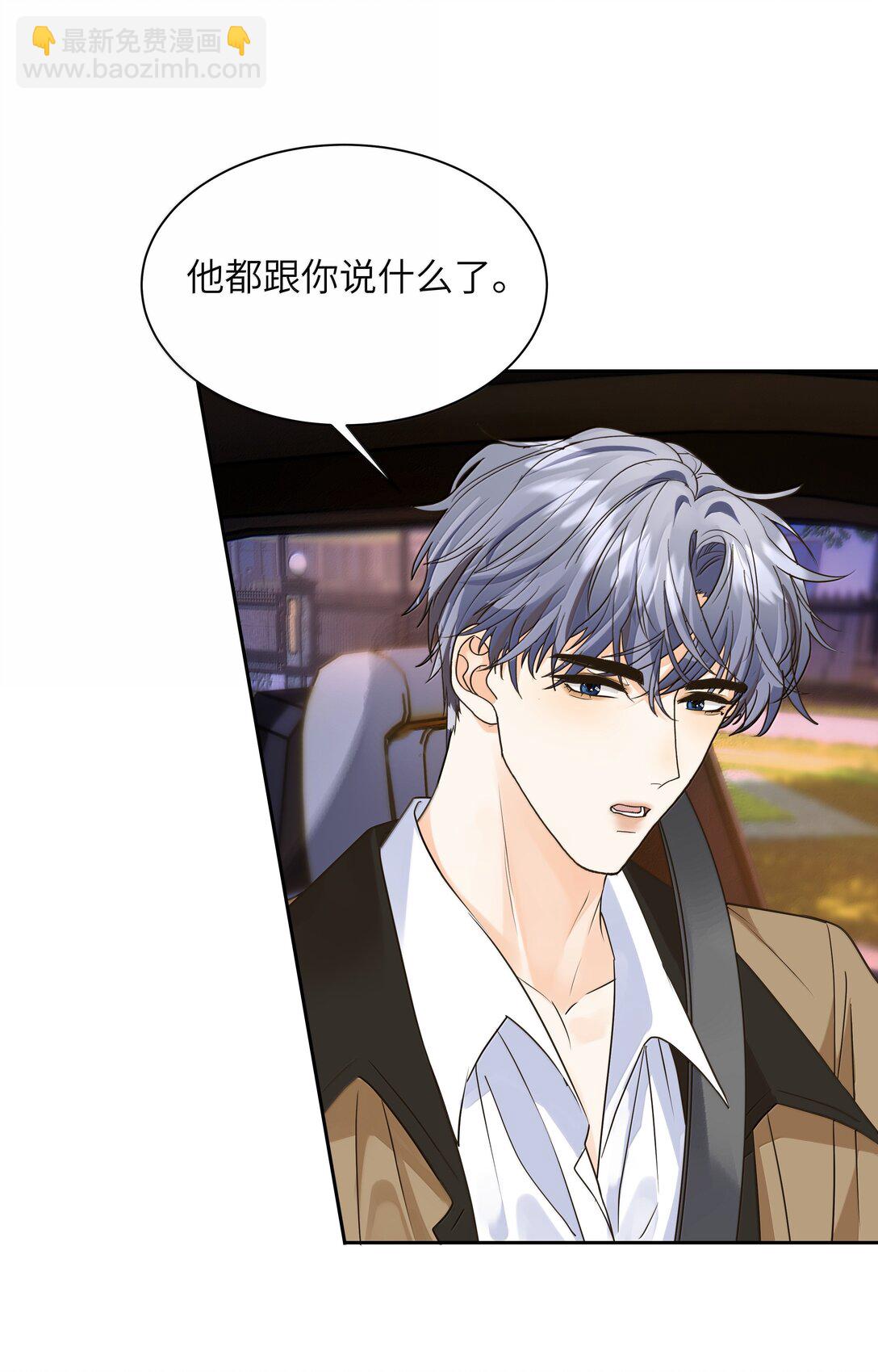 046 我和你天下第一好！-第47话