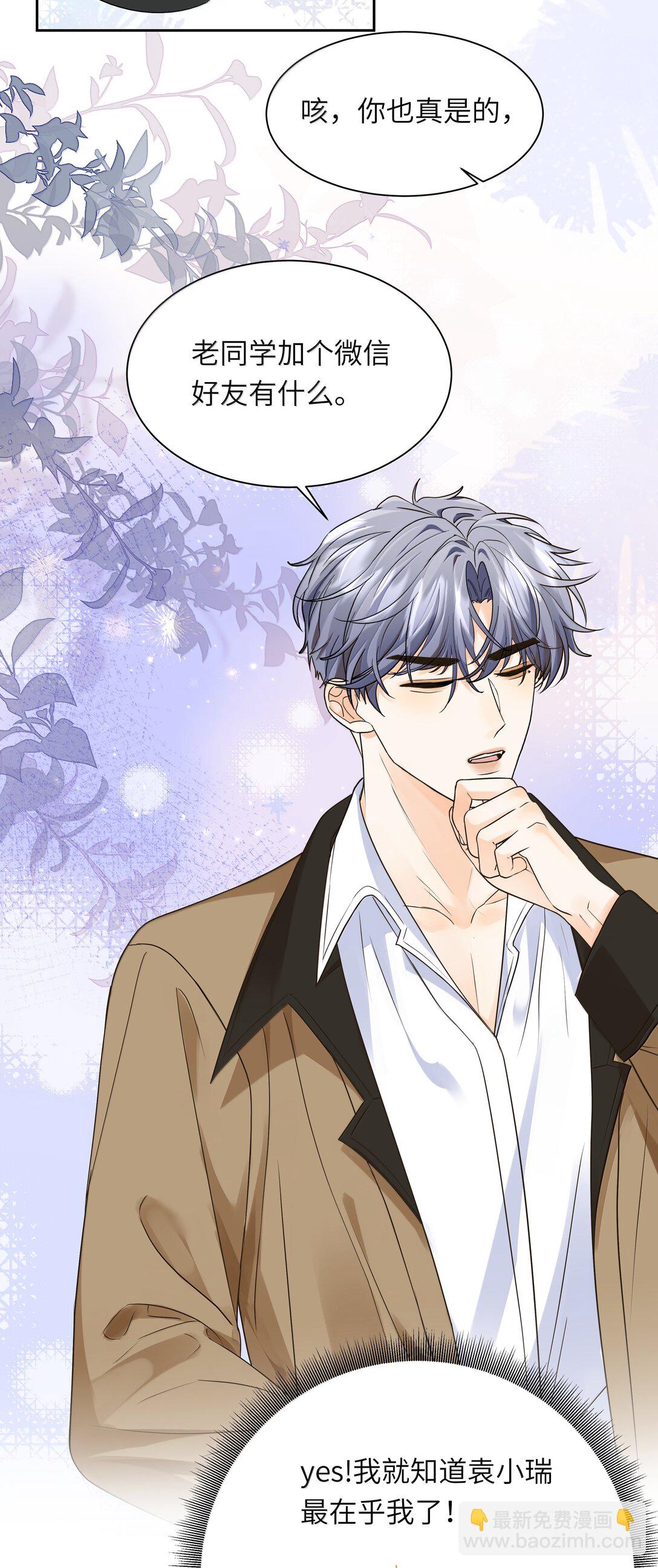 046 我和你天下第一好！-第47话