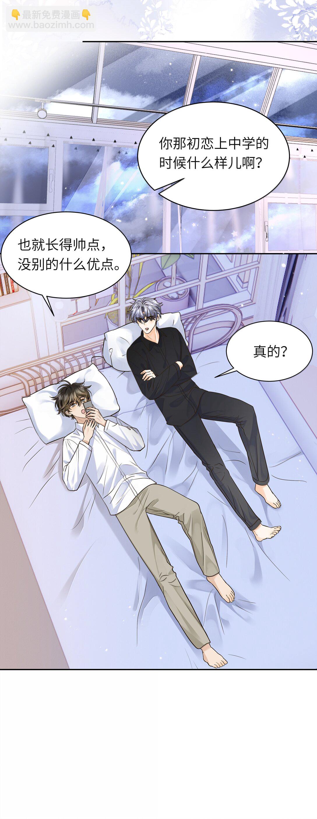 046 我和你天下第一好！-第47话